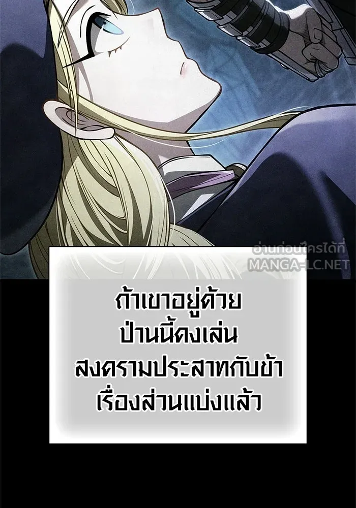 Surviving the Game as a Barbarian เอาชีวิตรอดในเกมฉบับคนเถื่อน ตอนที่ 127 หน้า 39