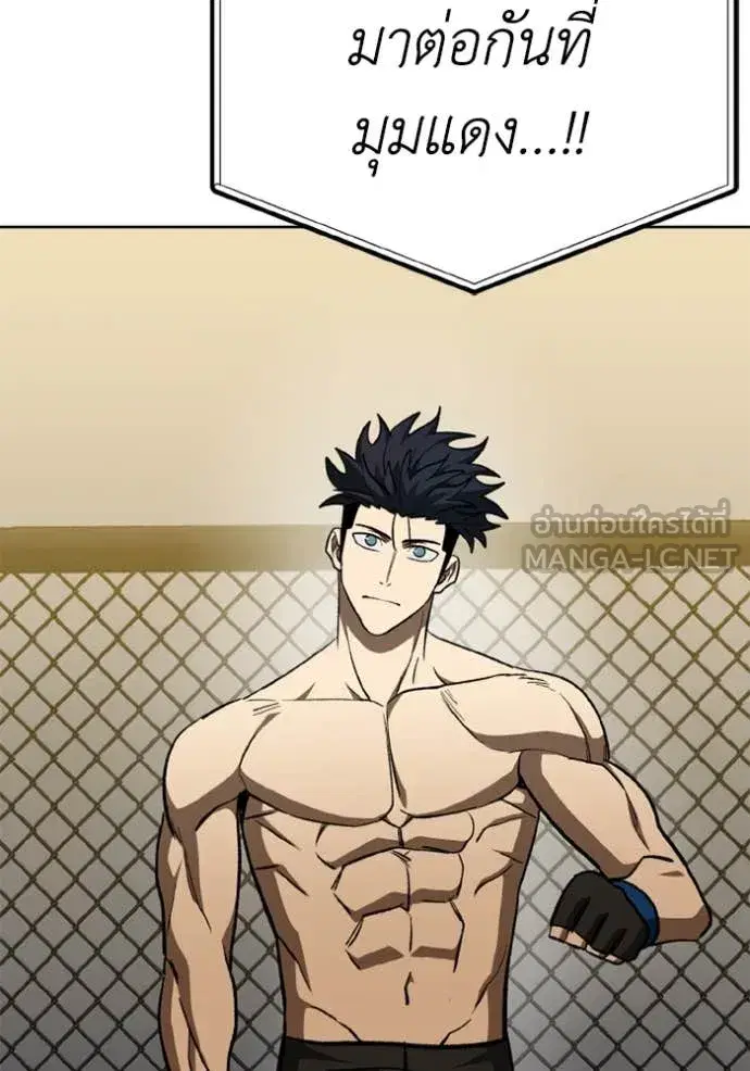 King of the Octagon ตอนที่ 178 หน้า 23