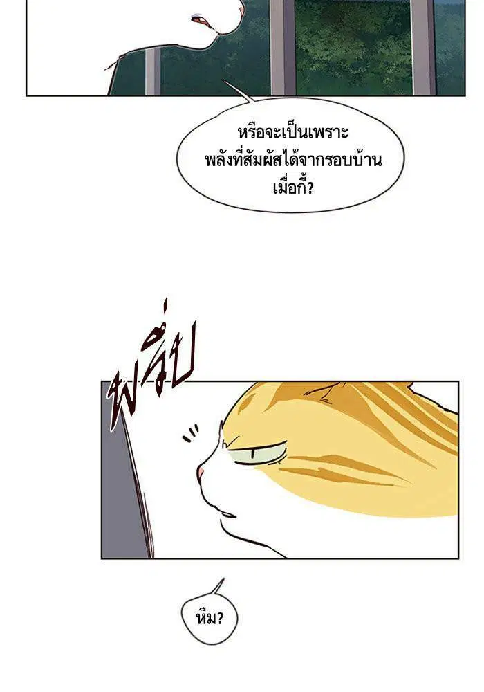 Eleceed ตอนที่ 4 หน้า 88