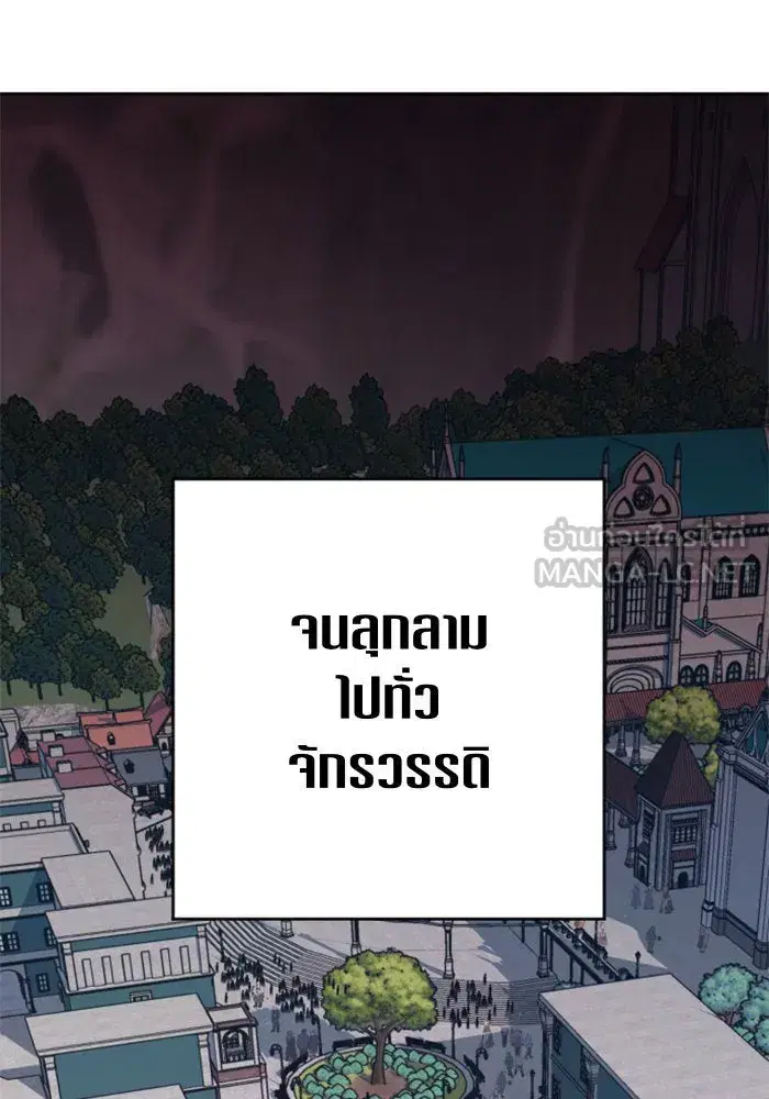 Your Throne ตอนที่ 66 หน้า 78