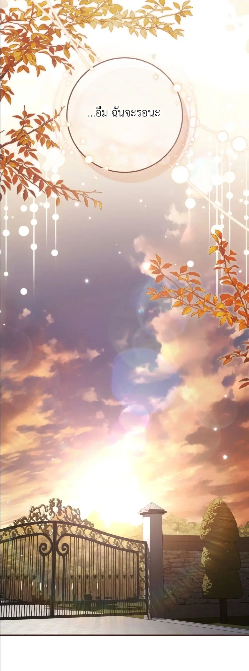 The Abandoned Prince’s Ghost Bride – เจ้าสาวผีขององค์ชายผู้ถูกทอดทิ้ง ตอนที่ 8 หน้า 61
