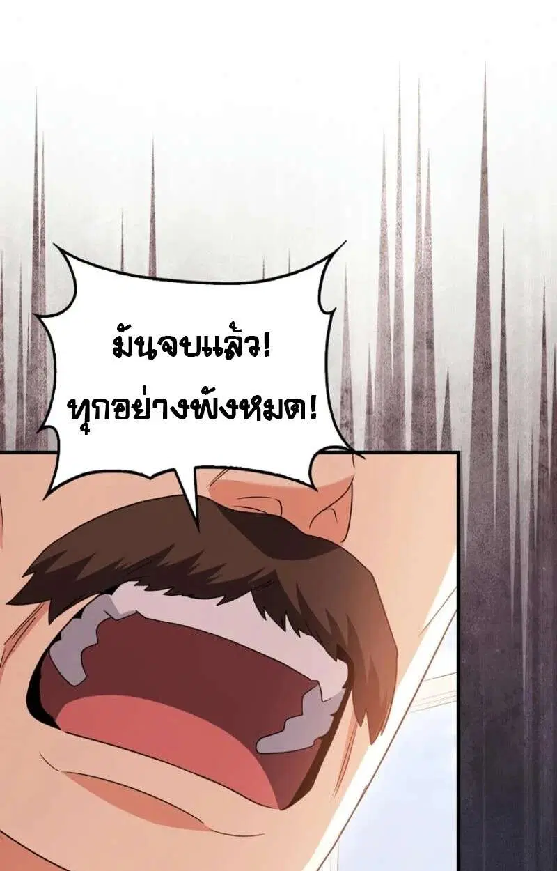 Mightiest Melee Magician สุดยอดจอมเวทย์สายประชิด ตอนที่ 57 หน้า 106