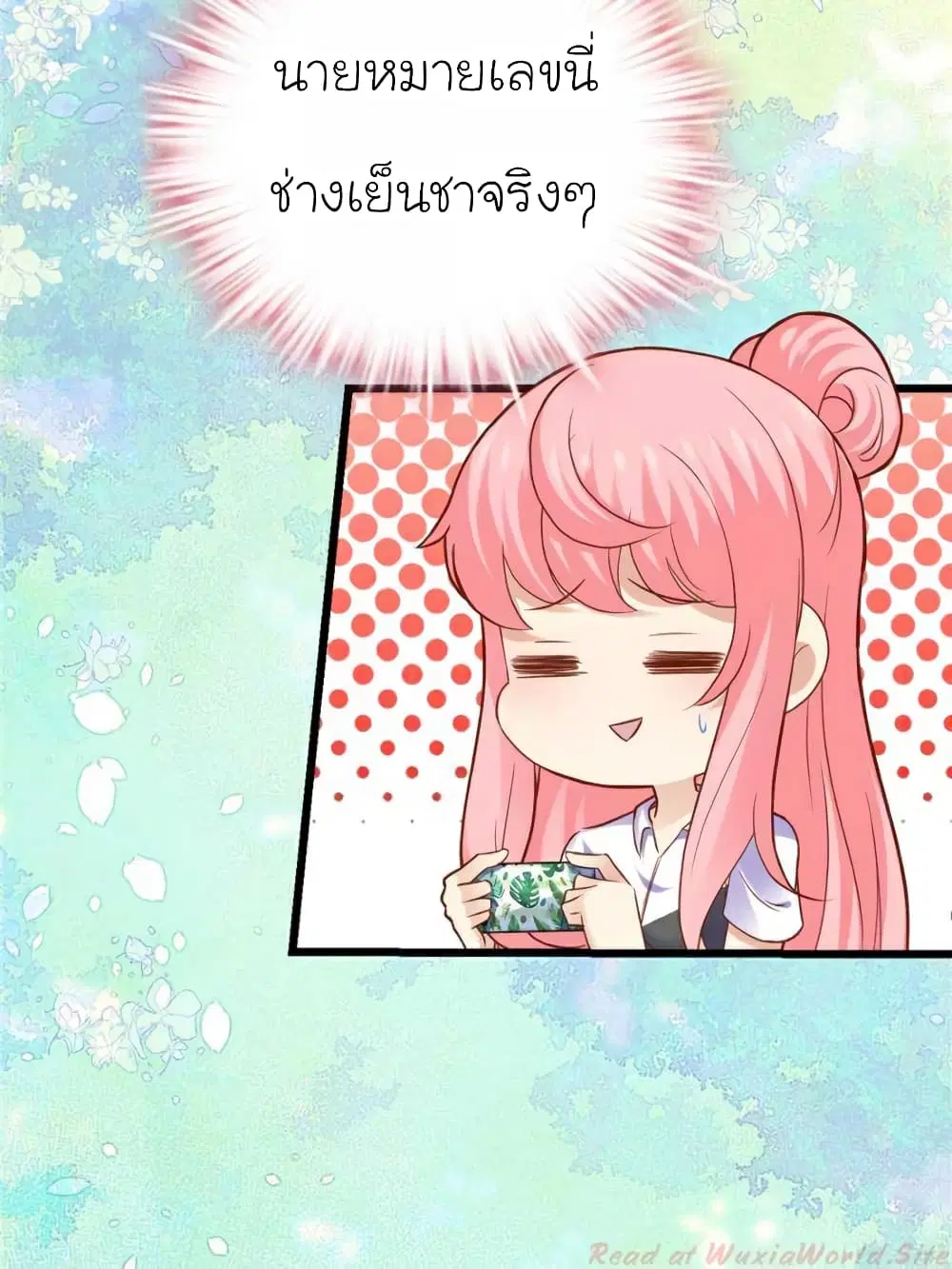 My Beautiful Time with You ตอนที่ 110 หน้า 30