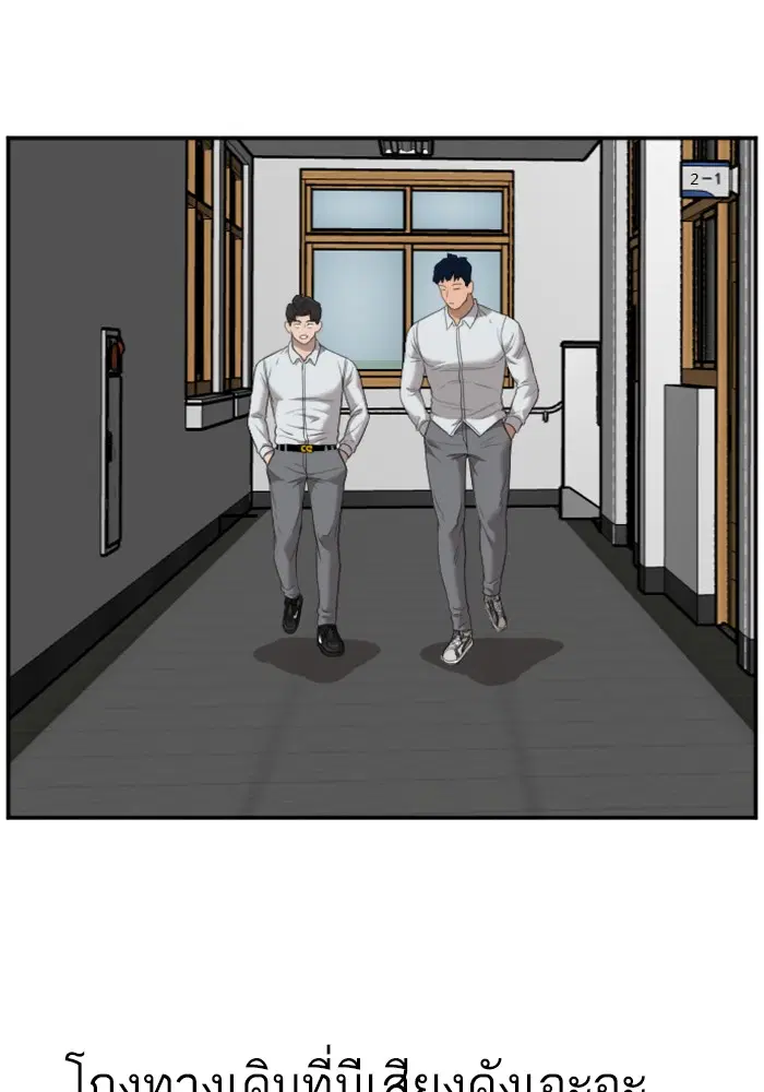 Bad Guy ตอนที่ 45 หน้า 72