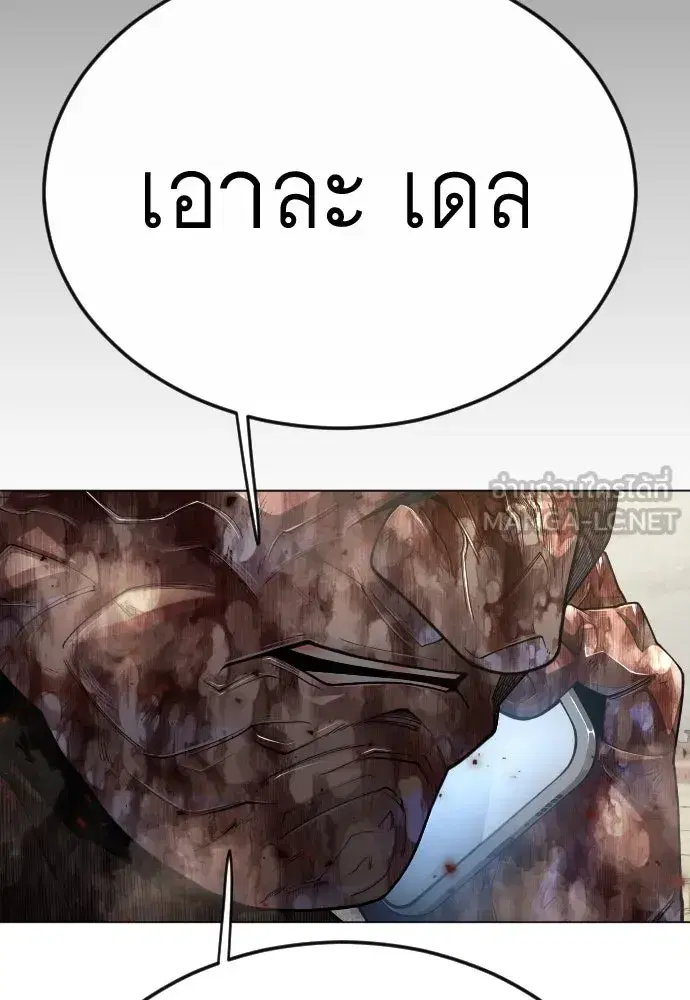 Superhuman Era ตอนที่ 191 หน้า 189