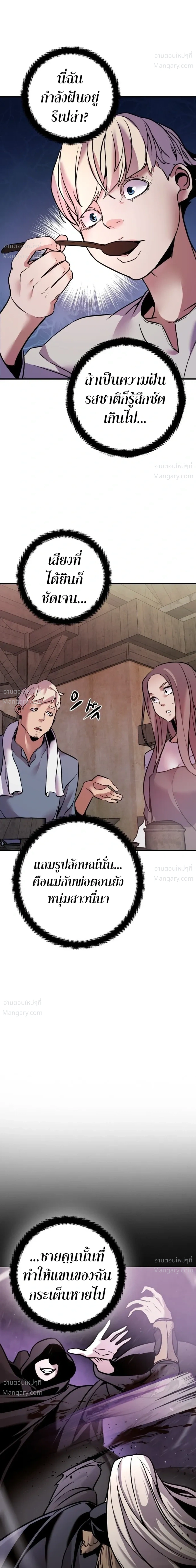This Time, I’m a 10th Circle Archmage – ชาตินี้ฉันคือมหาจอมเวท 10 วงแหวน ตอนที่ 1 หน้า 58