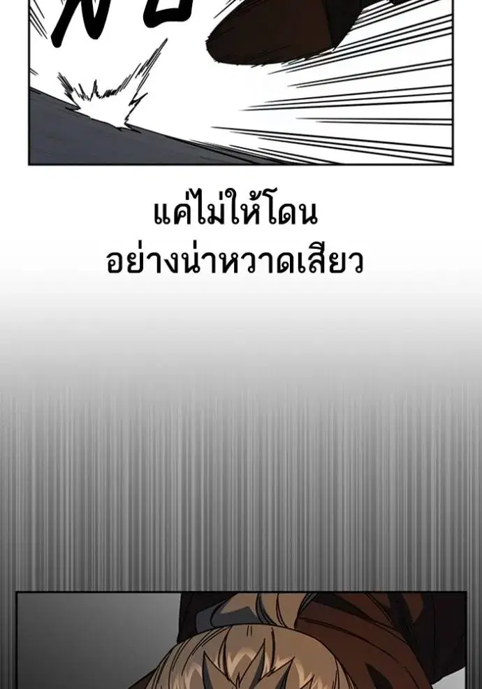 Study Group ตอนที่ 265 หน้า 109