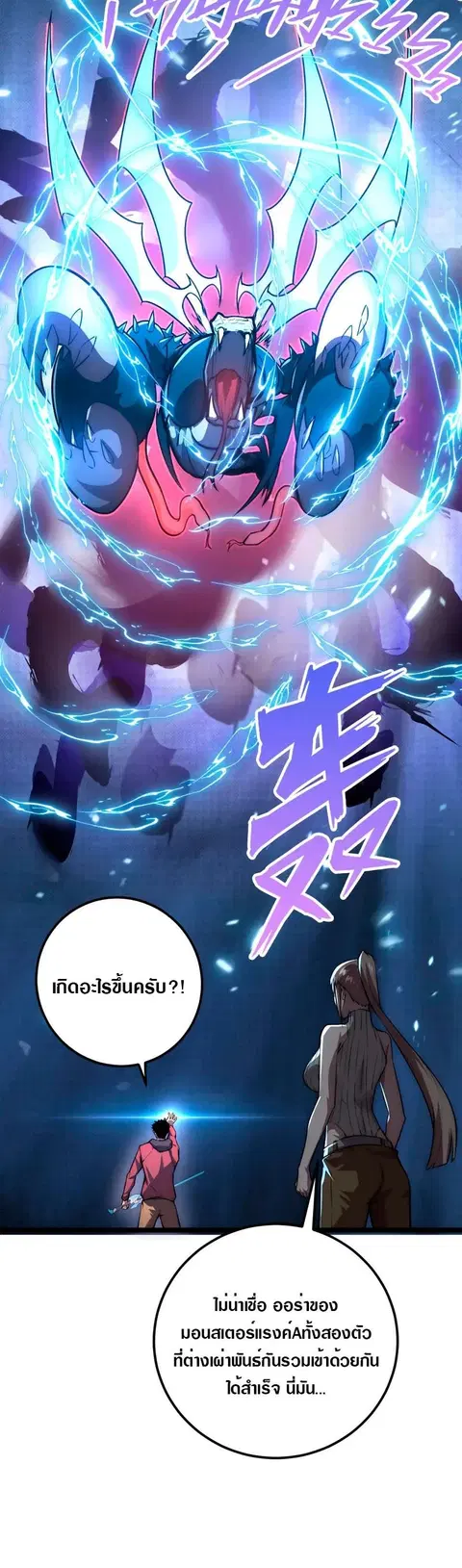 Rise From The Rubble ตอนที่ 122 หน้า 8