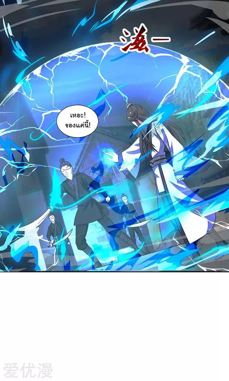 Reborn 80,000 years ตอนที่ 22 หน้า 9
