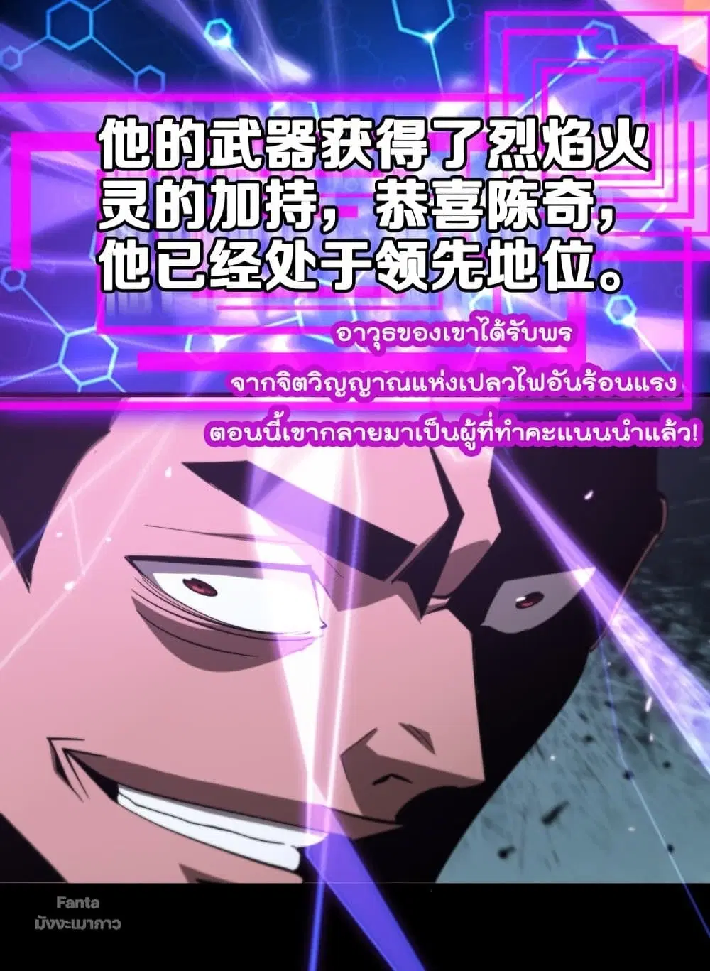 World’s Apocalypse Online ตอนที่ 130 หน้า 36