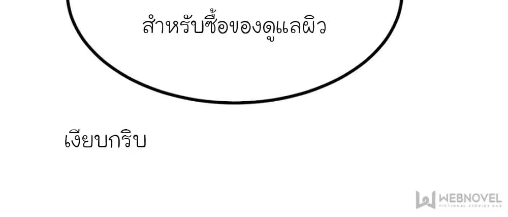 My Beautiful Time with You ตอนที่ 194 หน้า 58