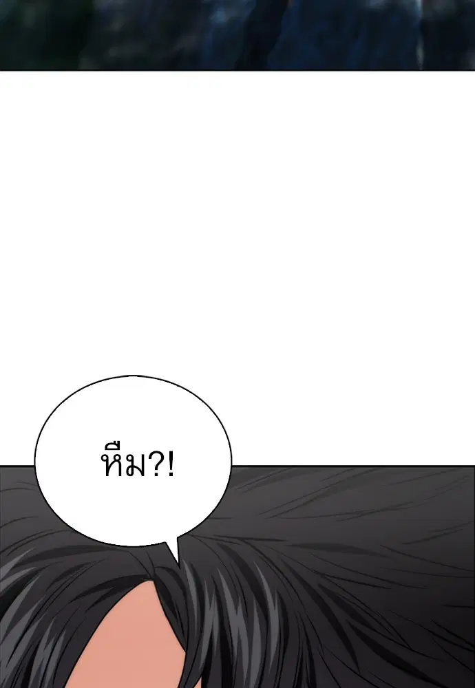 Seoul Station Druid ตอนที่ 11 หน้า 139