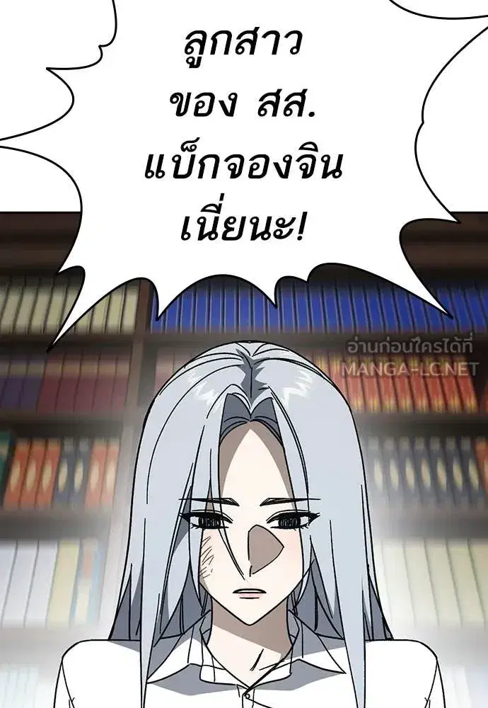Study Group ตอนที่ 309 หน้า 123