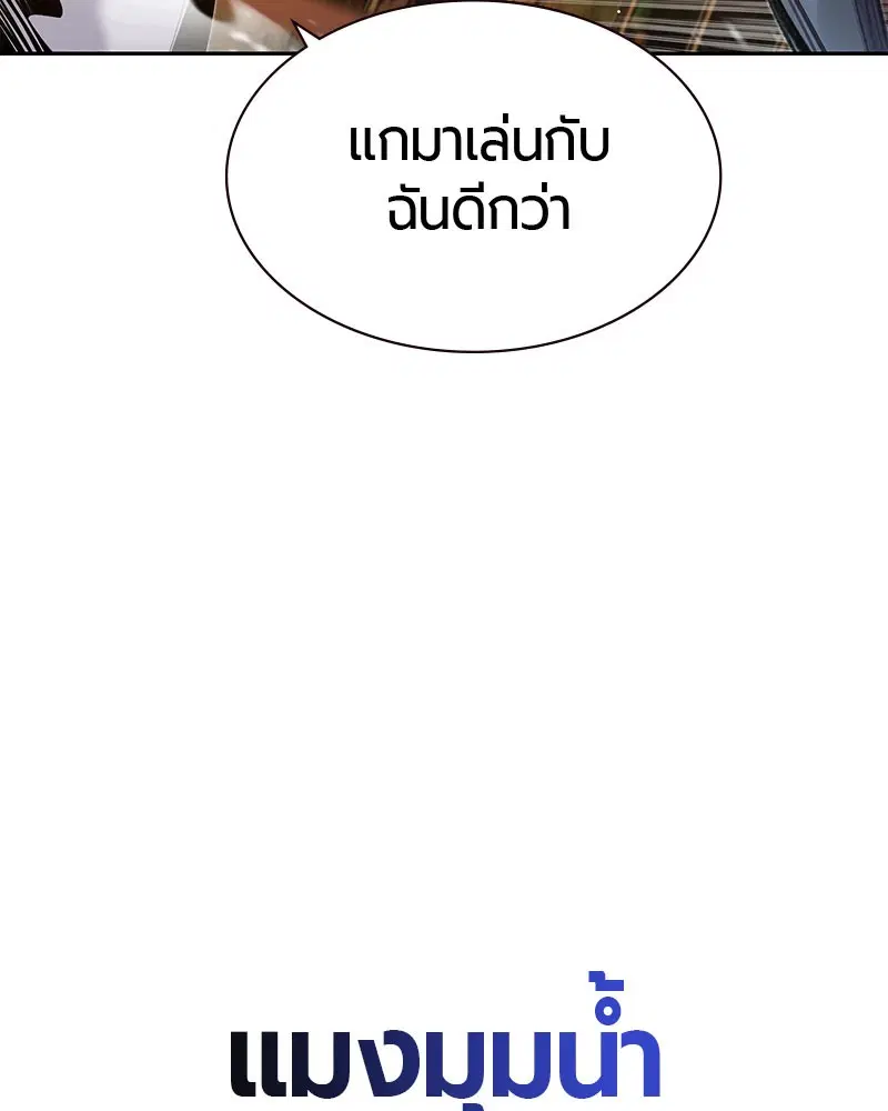 Jungle Juice ตอนที่ 27 หน้า 110