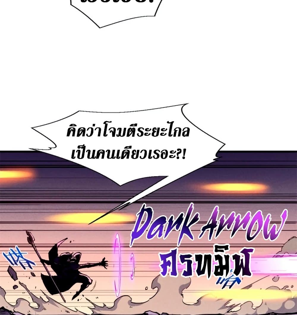 Reincarnation of the Strongest Sword God ตอนที่ 28 หน้า 18