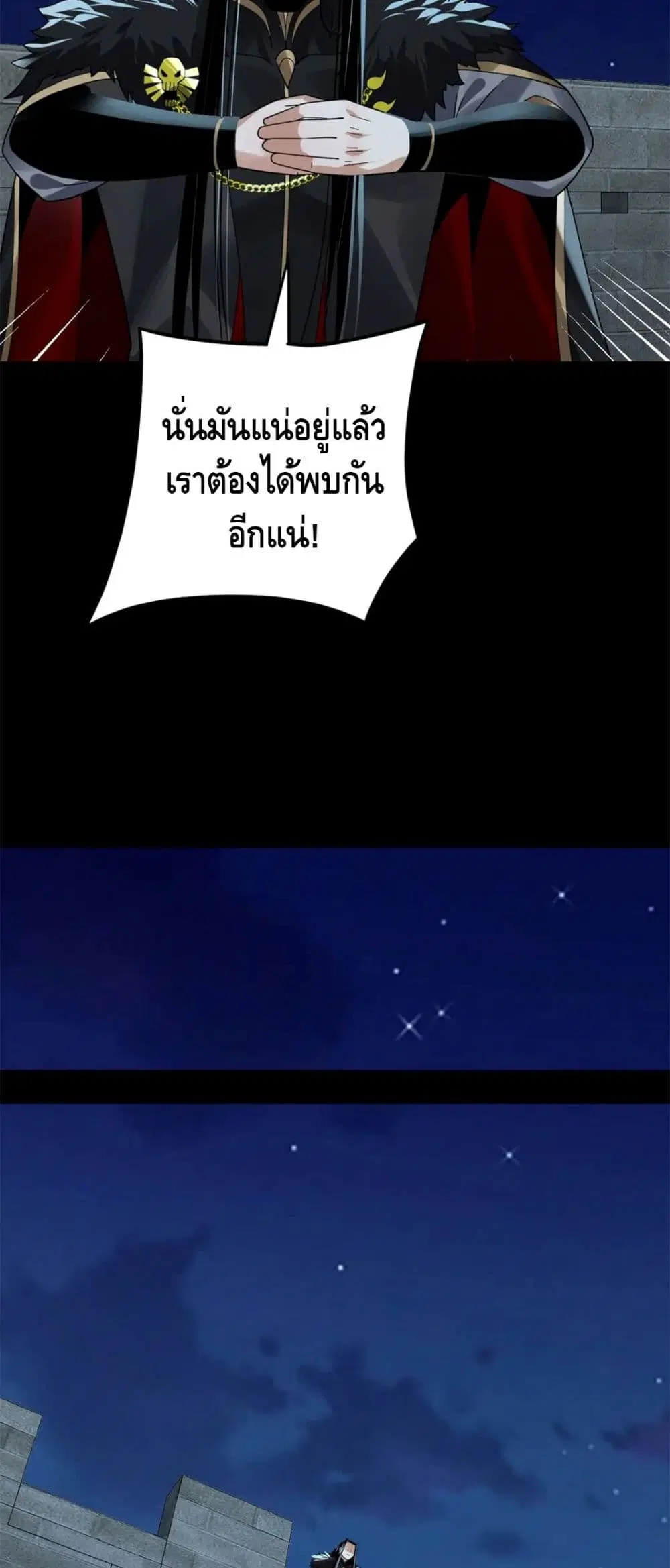 Villain is here ตอนที่ 90 หน้า 9