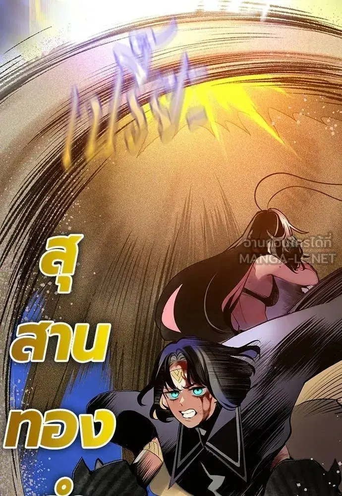 Jungle Juice ตอนที่ 186 หน้า 90