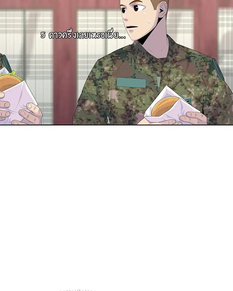 Kitchen Soldier ตอนที่ 165 หน้า 56