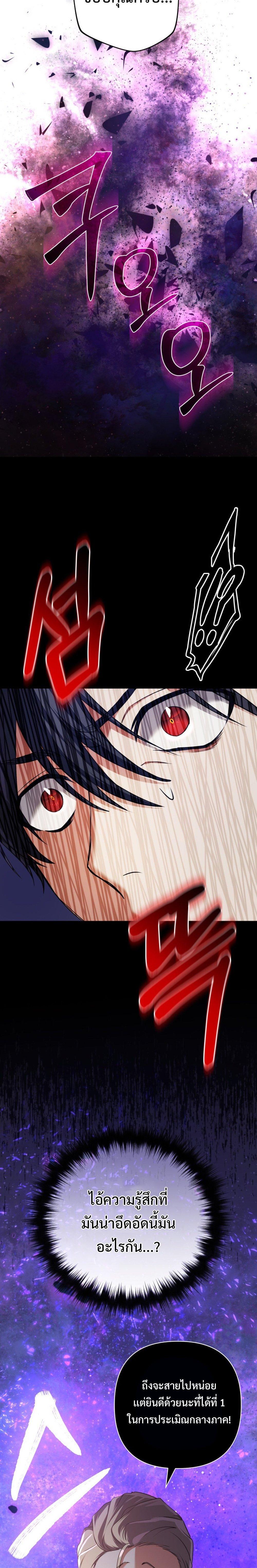 The Return of the Mythical Archmage การกลับมาของจอมเวทย์ระดับตำนาน ตอนที่ 19 หน้า 2