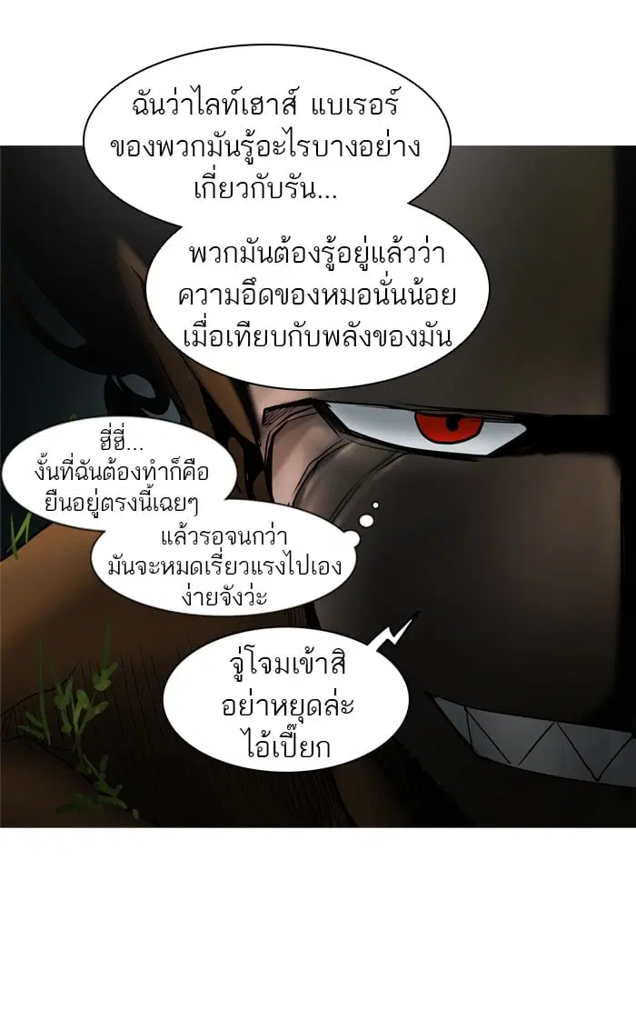Tower of God ตอนที่ 279 หน้า 58