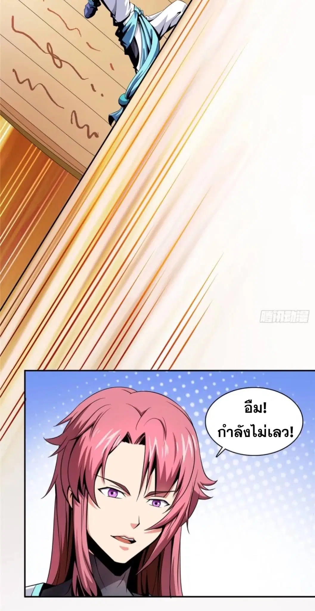 Library to Heaven’s Path ตอนที่ 13 หน้า 5