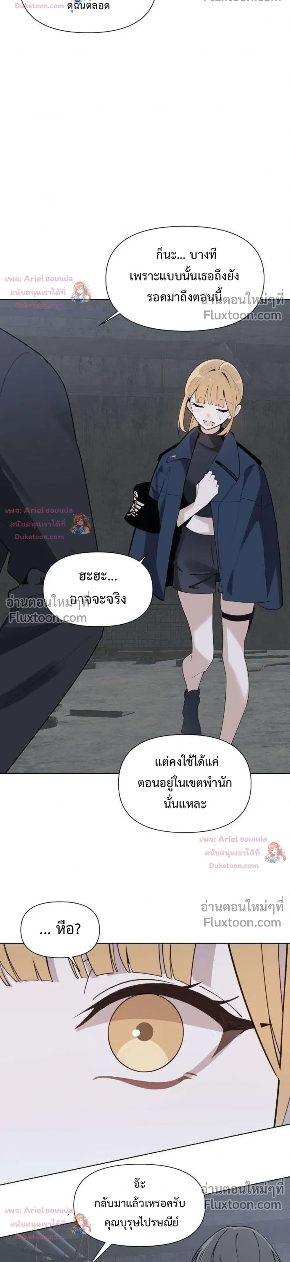 The Postman Walking Through the Apocalypse บุรุษไปรษณีย์ผู้ย่างกรายผ่านวันสิ้นโลก ตอนที่ 20 หน้า 4