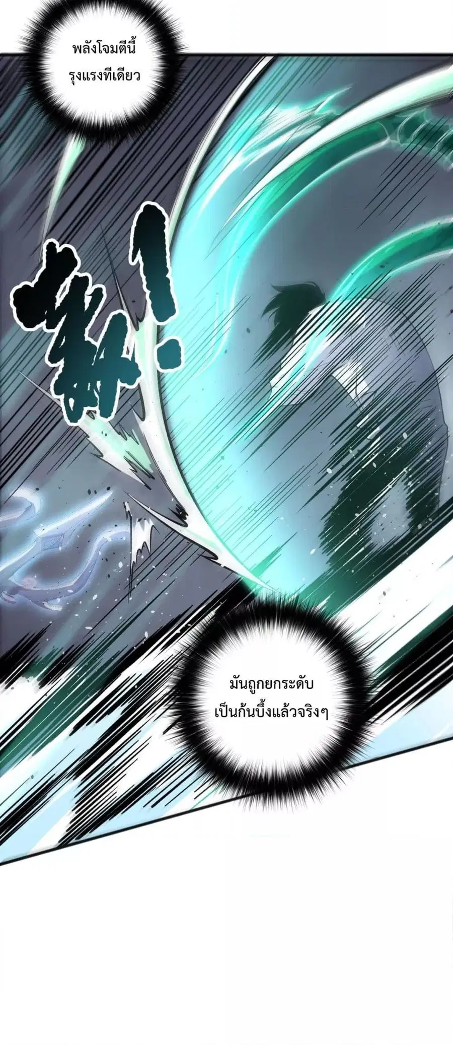Necromancer King of The Scourge ตอนที่ 161 หน้า 47