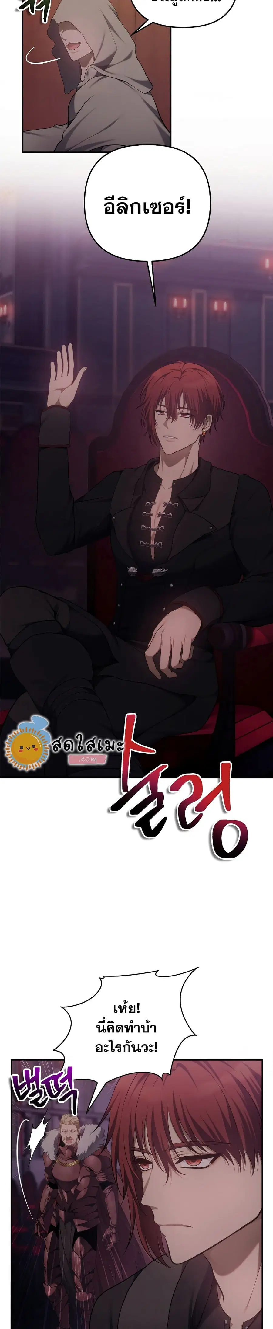 Ranker Who Lives A Second Time ตอนที่ 145 หน้า 18