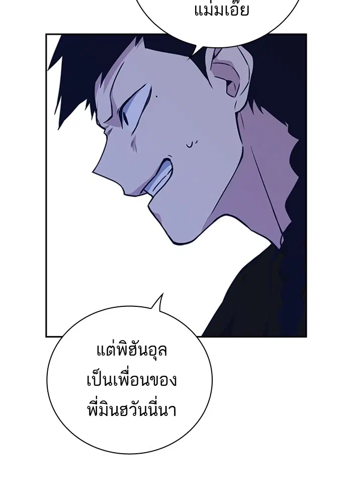 Study Group ตอนที่ 84 หน้า 70
