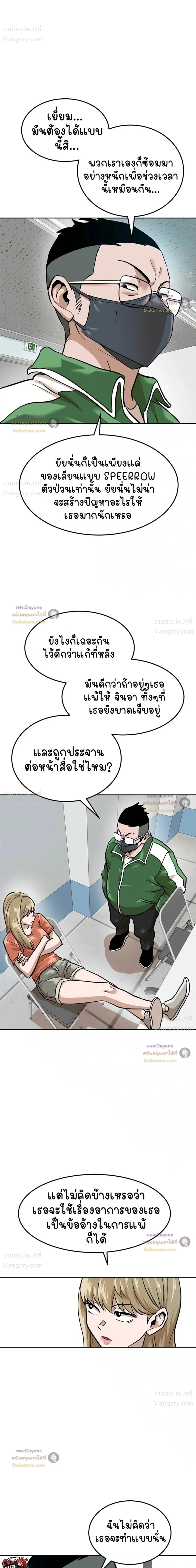 Double Click ตอนที่ 163 หน้า 22