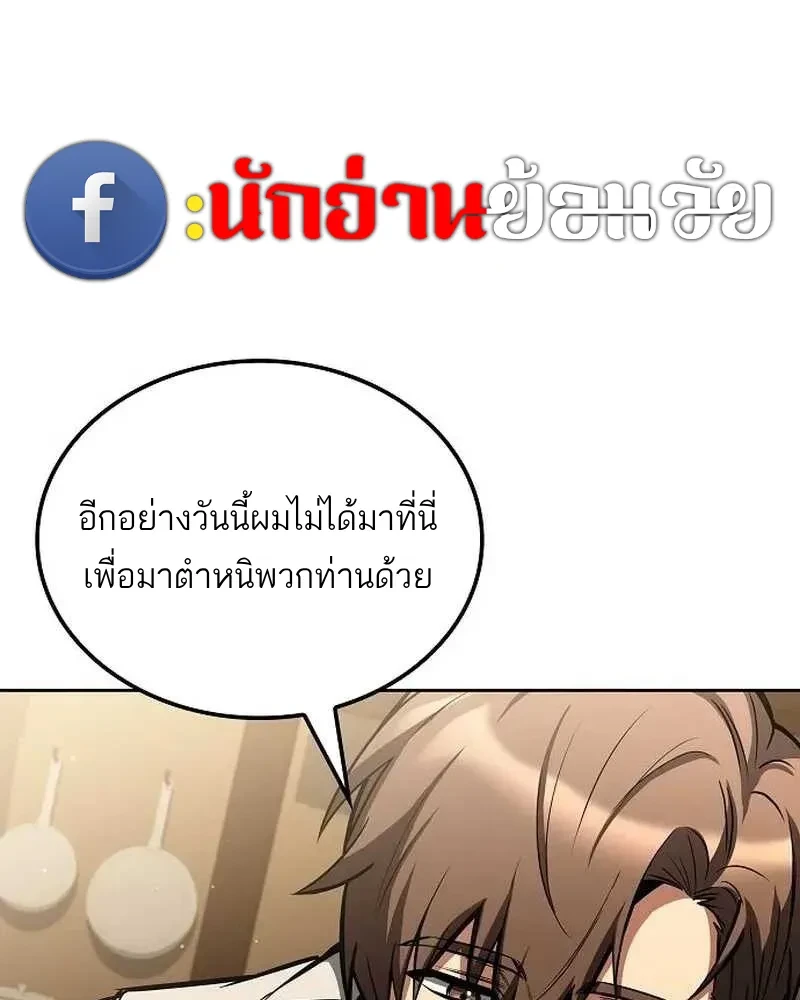 A Wizard’s Restaurant ตอนที่ 134 หน้า 107