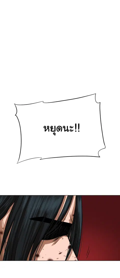 Escort Warrior ตอนที่ 50 หน้า 45