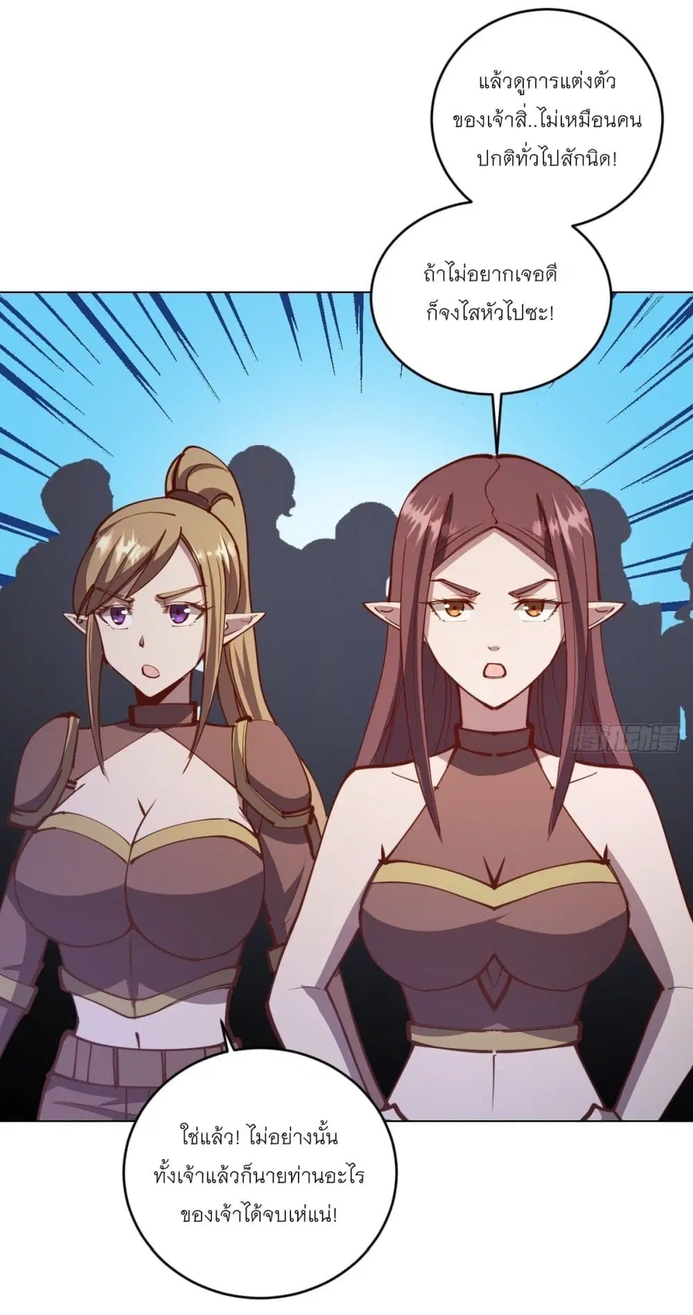 King Star Emperor ตอนที่ 230 หน้า 5