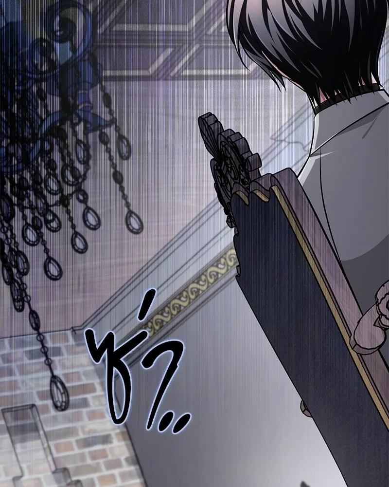 The Magic Tower’s Problem Child ตัวอันตรายแห่งหอคอยเวท ตอนที่ 44 หน้า 2