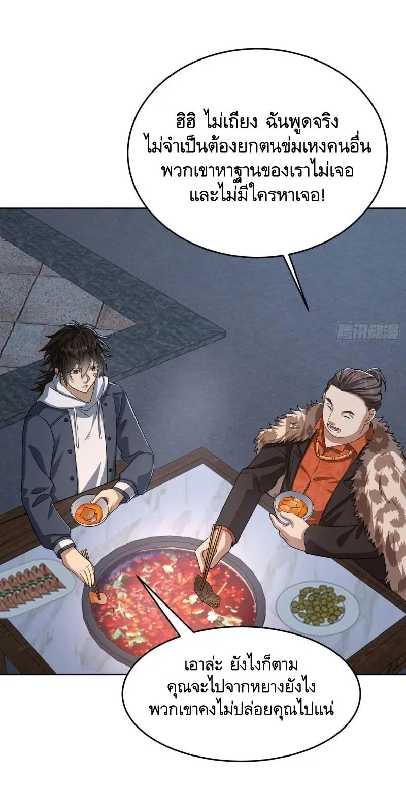 The First Order ตอนที่ 148 หน้า 38
