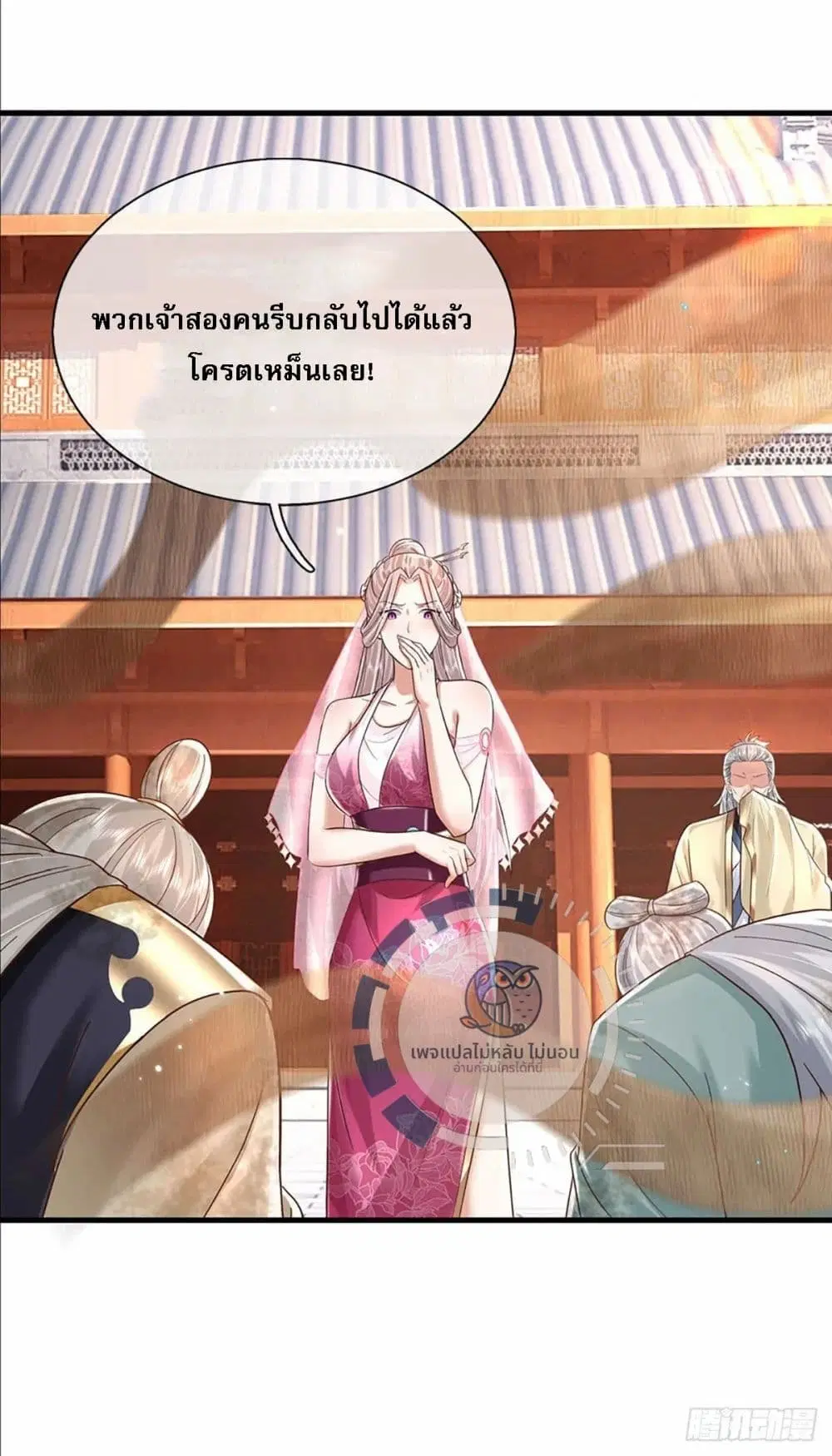 Royal God of War, Rising Dragon ตอนที่ 194 หน้า 6