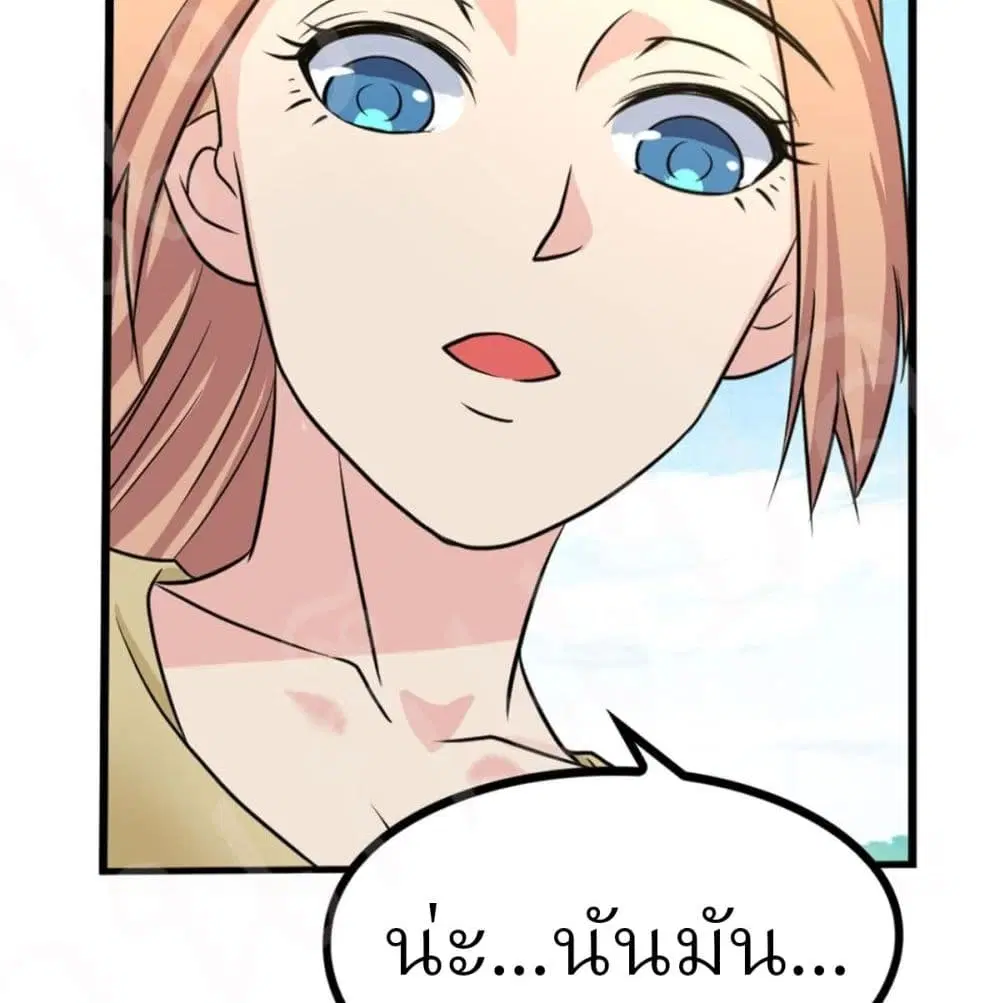 Player Reborn ตอนที่ 161 หน้า 36