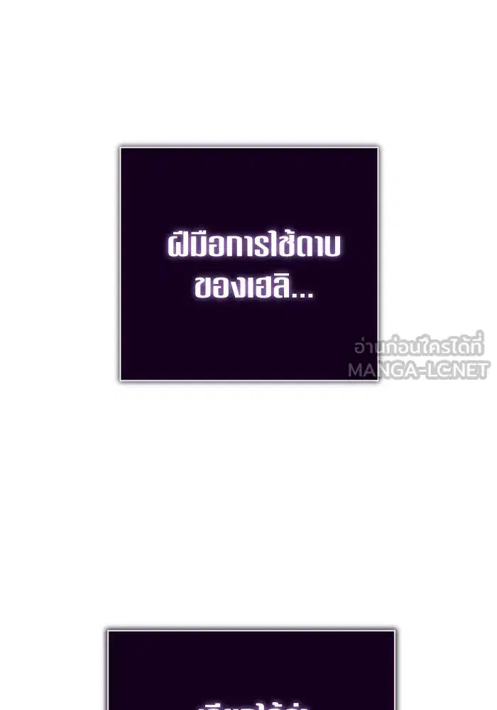 Your Throne ตอนที่ 127 หน้า 69