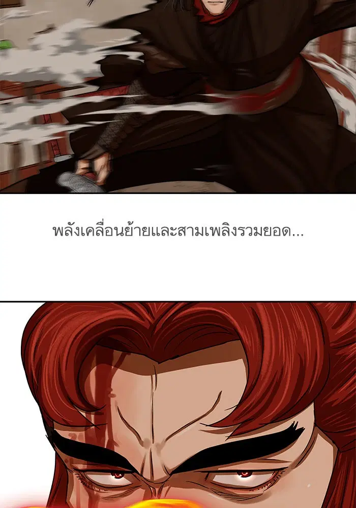 Escort Warrior ตอนที่ 201 หน้า 72