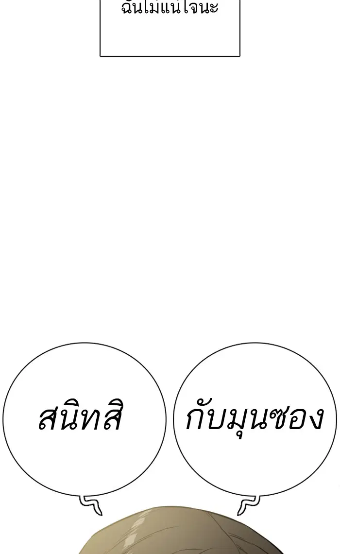 How to Fight ตอนที่ 7 หน้า 137