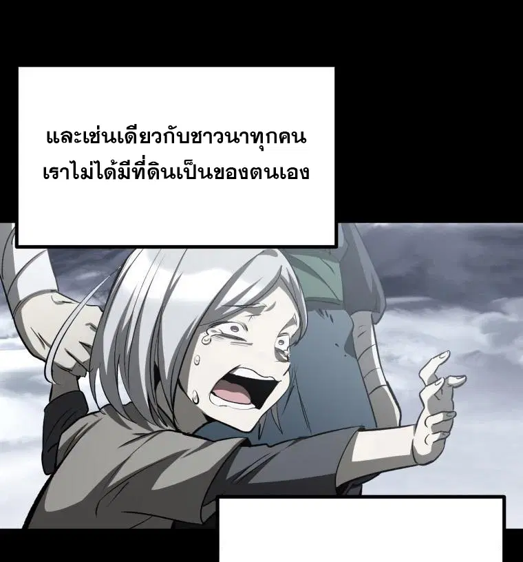 Survival Of Blade King ตอนที่ 194 หน้า 41