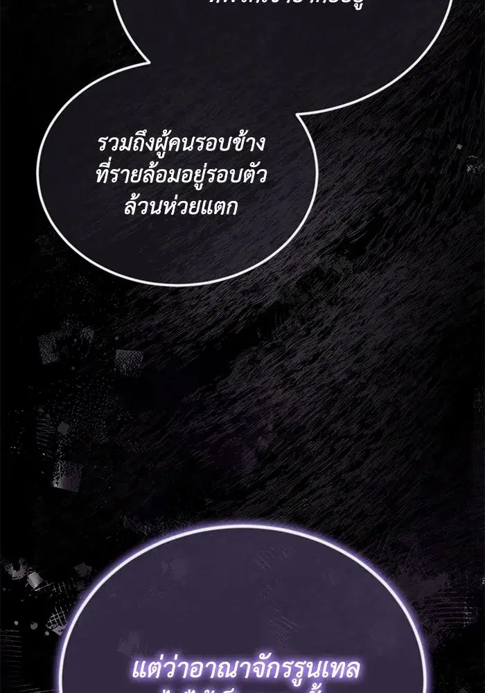 The Lazy Lord Masters the Sword ตอนที่ 125 หน้า 52