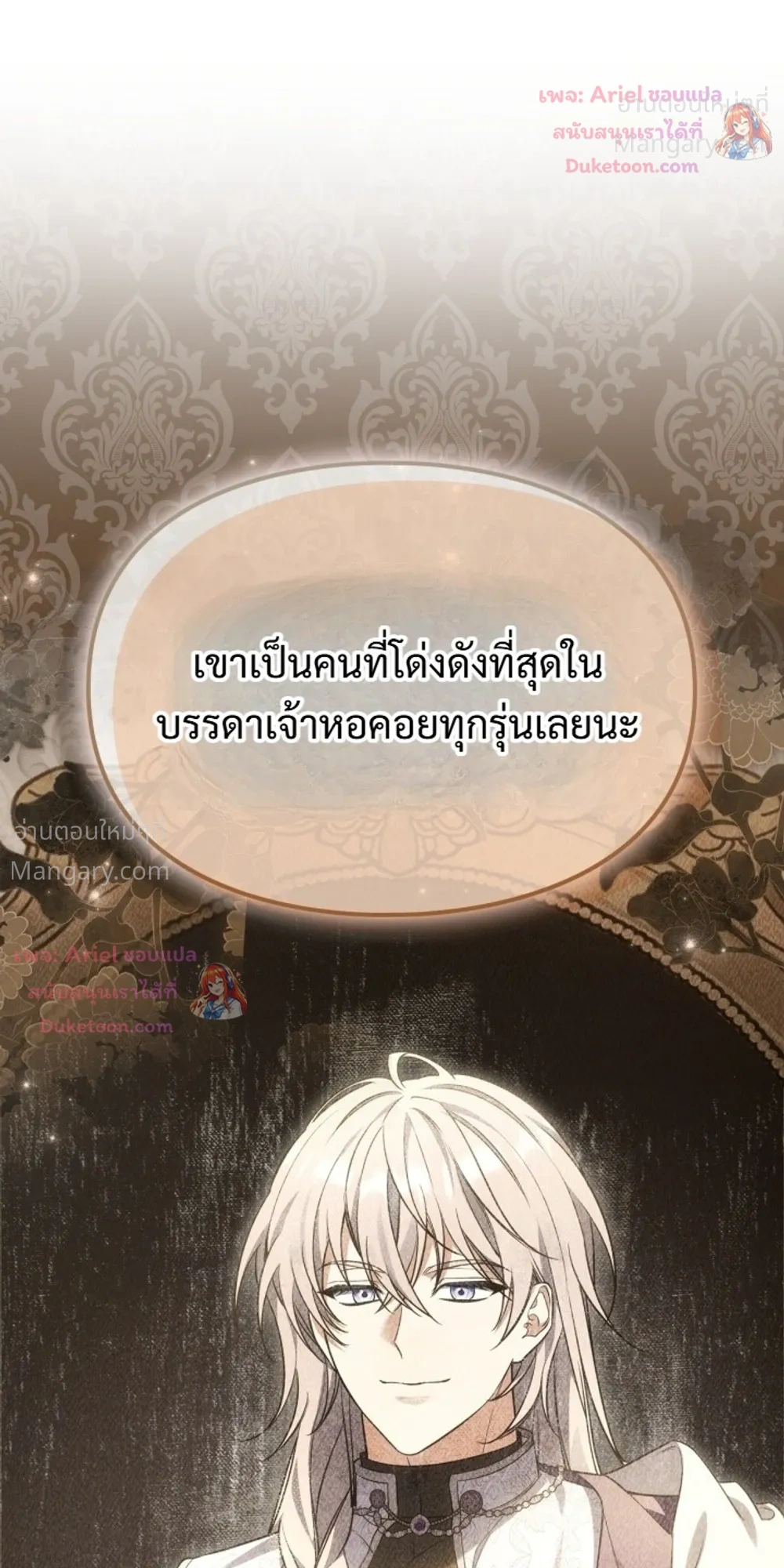 Time Healer Ceres – ย้อนเวลาครั้งนี้ ฉันจะรักษาทุกสิ่ง ตอนที่ 26 หน้า 29