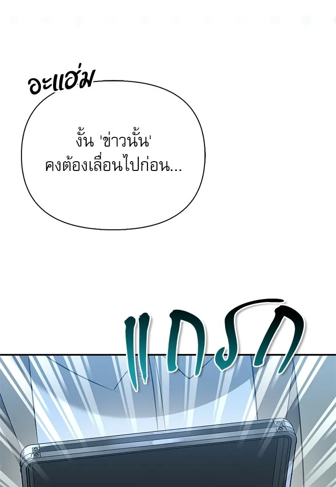 S-Class Hunter Heals with Monsters ฮันเตอร์ ระดับแกร่งกับฟาร์มมอนสเตอร์สุดป่วน ตอนที่ 36 หน้า 113