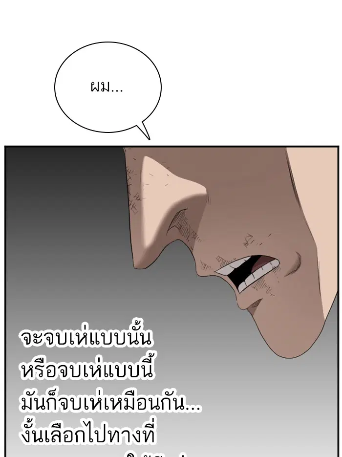 Bad Guy ตอนที่ 39 หน้า 119
