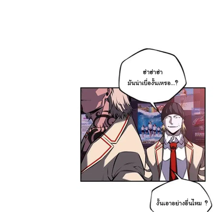SuperNova ตอนที่ 97 หน้า 89