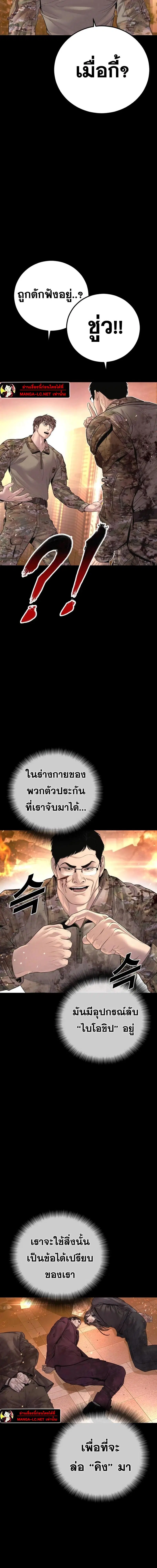 Manager Kim ตอนที่ 176 หน้า 24