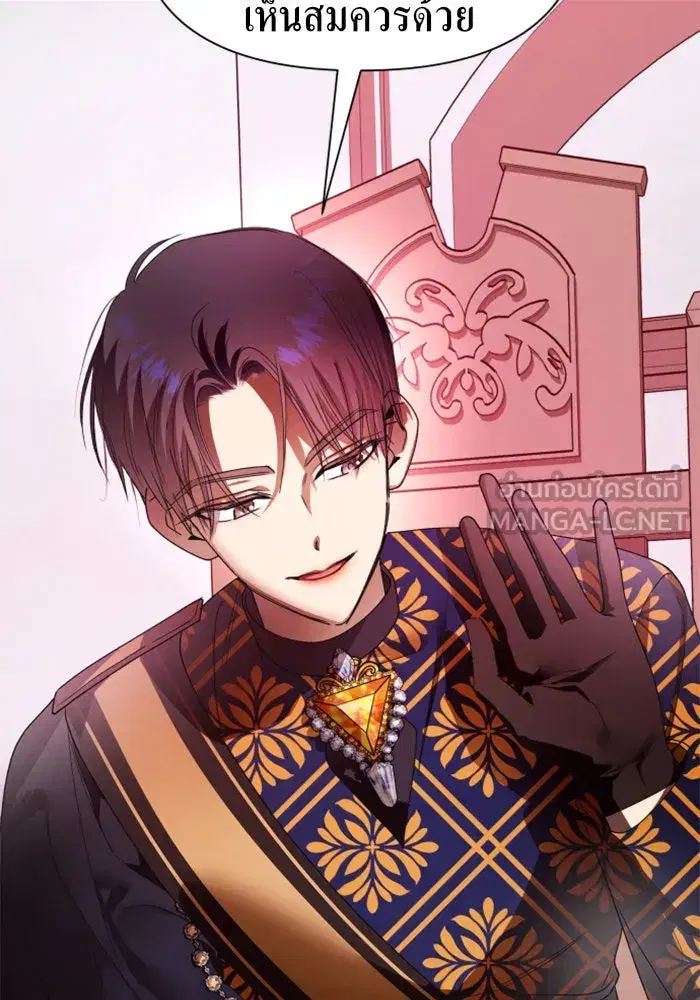 Your Throne ตอนที่ 82 หน้า 39