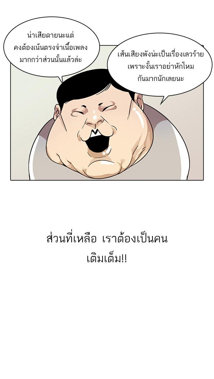 Lookism ตอนที่ 23 หน้า 21