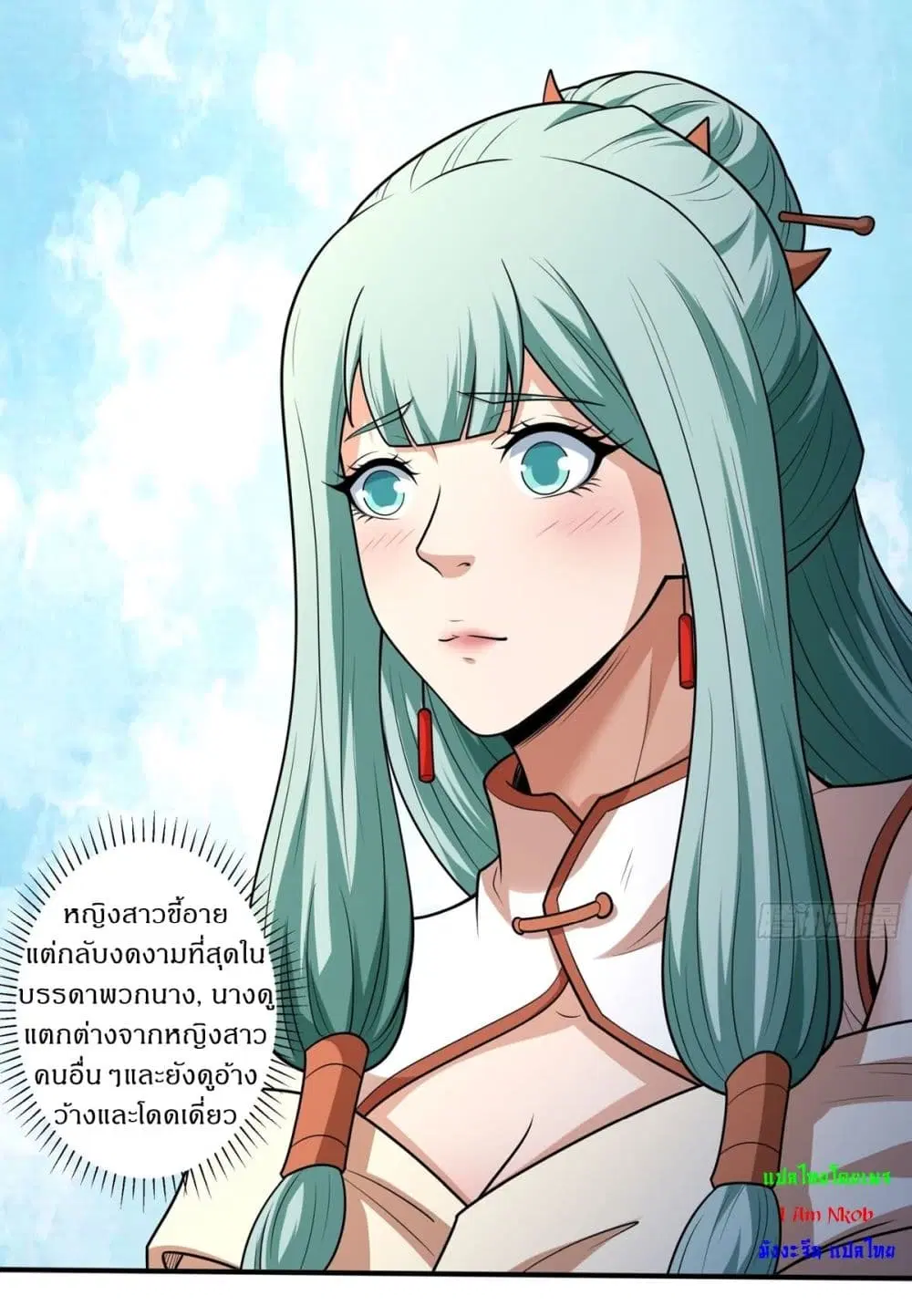 God of Martial Arts ตอนที่ 787 หน้า 28